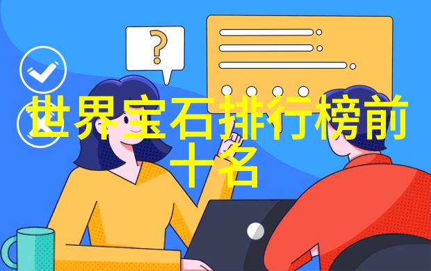 奇思妙想珠宝的奇妙世界